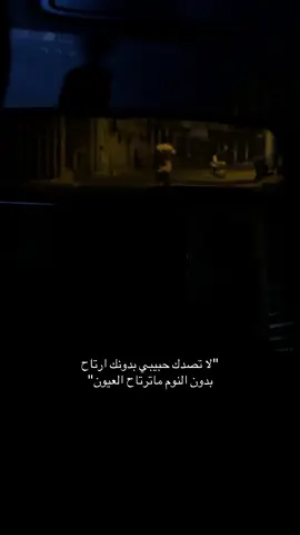 لا تصدك حبيبي ! #ترند #هواجيس #لايكات #تصاميم #تصميم_فيديوهات🎶🎤🎬 