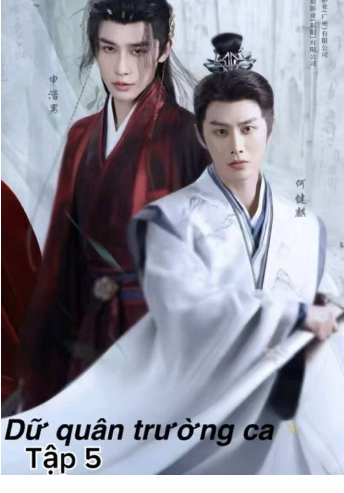 Diễn viên: Thân Hạo Nam, Hà Kiện Kỳ #与君长歌 #dữquântrườngca #songnamchu #hint #phimngan #bromance #alexkazumi #umêvìzai #💙