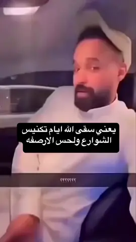 #جدو_سيف #foryou #foryoupage #السعودية #viral #fyp 