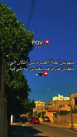 #يومكم❤️‍🔥🥀 #بولحيمر #🔥 