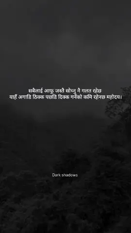 सबैलाई आफू जस्तै सोच्नु नै गलत रहेछ  याहँ अगाडि ठिक्क पछडि दिक्क गर्नेको कमि रहेनछ महोदय।🥹#highlightsシ゚ #fpy 