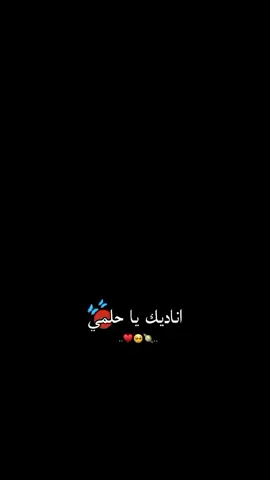 #اناديك_ياحلمي🥹🩺🫀 #دكتوره_المستقبل 🥲💔😂 #حلوشه🧸  #الادلبيه🦋  #كبسواااا🥹  #اي_وهيكك🙊🌸💫  #لايك__explore___  #دعم💔  #متابيعيني_الحلوين 🥹🤍🫶 #وهيكااا🙂🌸تابعووني🙂💔  #اناديك_ياحلمي🥹 