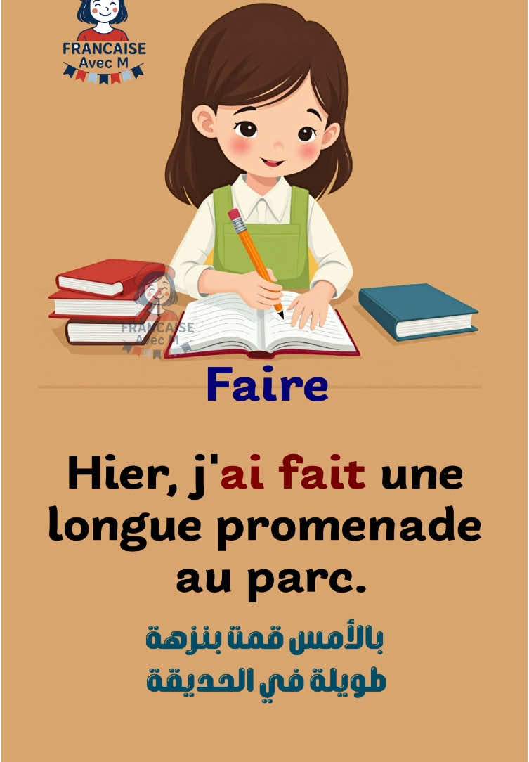 #français #apprendre #courses #françaisavcem #shorts #تصميمي #françaisavcem #egypt #LearnOnTikTok 