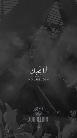#نور_الدين_الطيار  
