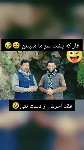 #afghanistan🇦🇫 #🤣🤣🤣 #fypシ کمنت های جالب 