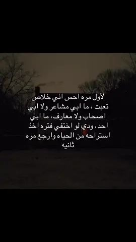 #اكسبلور #اقتباسات #كتاباتي #هواجيس 