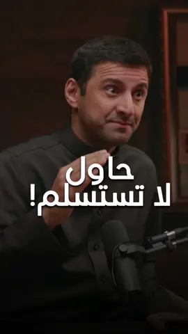 حاول، لا تستسلم.. . #تحفيز #تطوير_الذات #علم_النفس #نجاح #اقتباس #إقتباسات