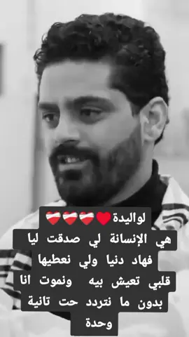 #v #viraltiktok #video #videoviral #أمي 