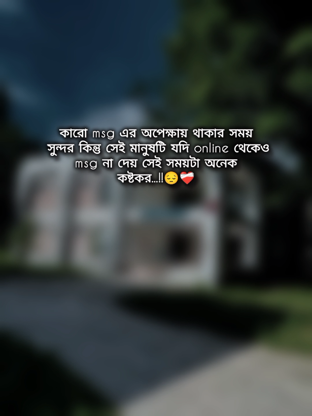 💫💫#বাংলা #স্ট্যাটাস #fyp #foryou #foryoupage #trendingsong 