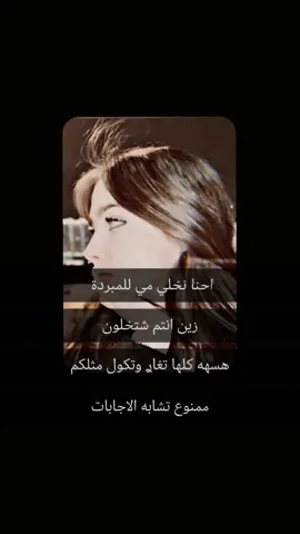 #😂💔😂  #شعب_الصيني_ماله_حل #شعب_الصيني_ماله_حل😂😂  #مالي_خلق_احط_هاشتاقات🦦  #طشرو 