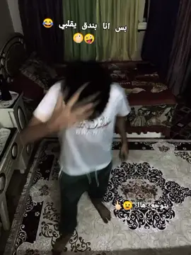 #بندق_الصغير #الطوبق_بلدنااااا🦁 