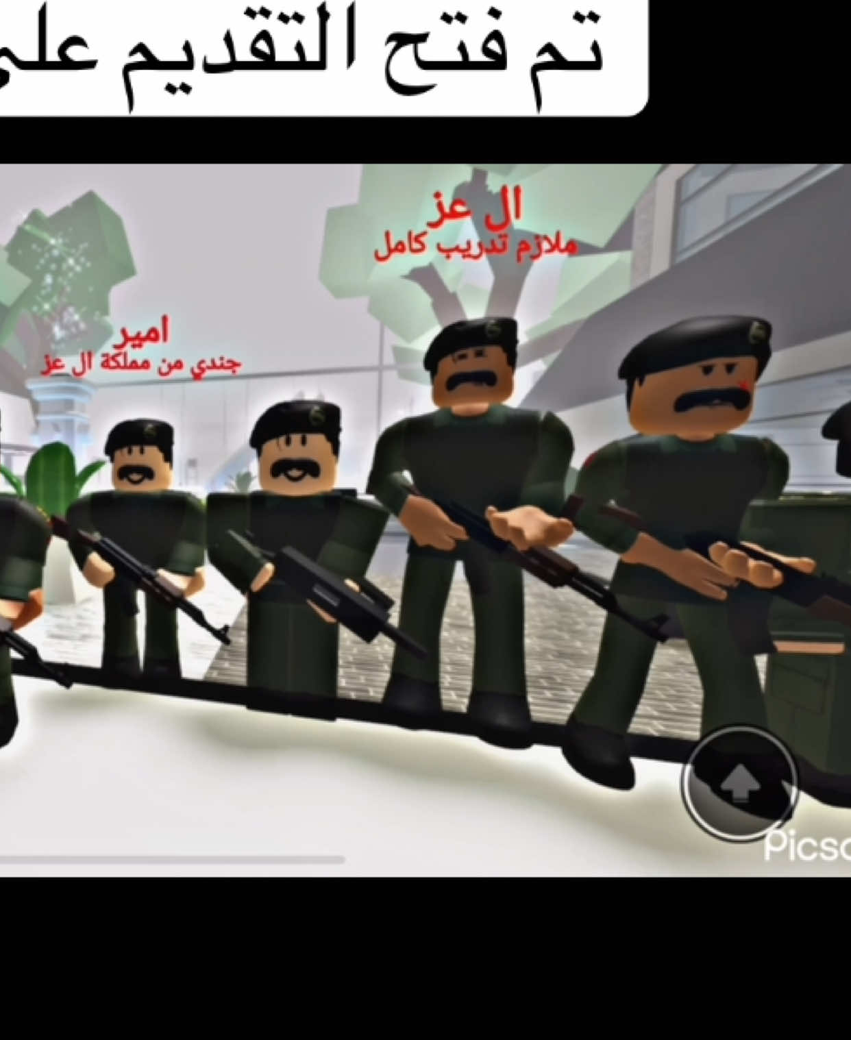 #roblox #fyp #foryou #foryoupage #اكسبلور #explore #brookhaven🏠rp #ماب_البيوت #ال_عز #جيش 