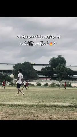 🔥⚽️ #fypシ #foryou #foryoupage #xyzbca #football #tiktok 