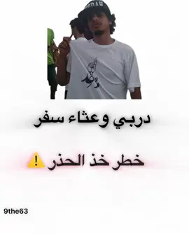 المتلازمه☠️#كلاش #سلومو #rap3arab #rap #foryo #foryou #اكسبلورexplore #اكسبلور 