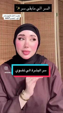 فيلورگا تحفة منتجاتهم من سنة ونص واني استخدمها او اكثر#fypシ #explore #tiktokviral #skincare #fyp 