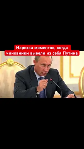 Лучше не испытывать терпения Владимира Путина. #россия #путин