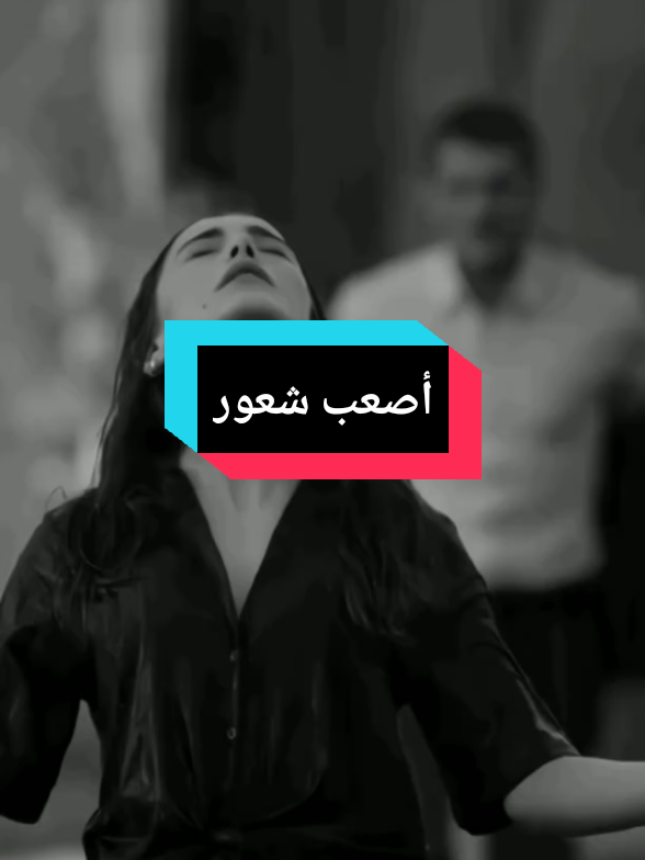 literally,the worst feeling أصعب شعور #woman #girls #broken #breakup #feelings #foryoupage #خواطر 