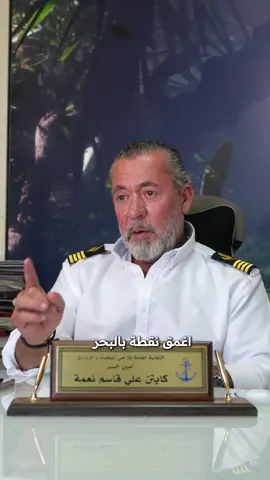The Mediterranean hides more than waves… There’s a whole world beneath — valleys, mountains, even sunken cities. The sea isn’t just water… it’s history, mystery, and depth.” #TrueNorthYachting