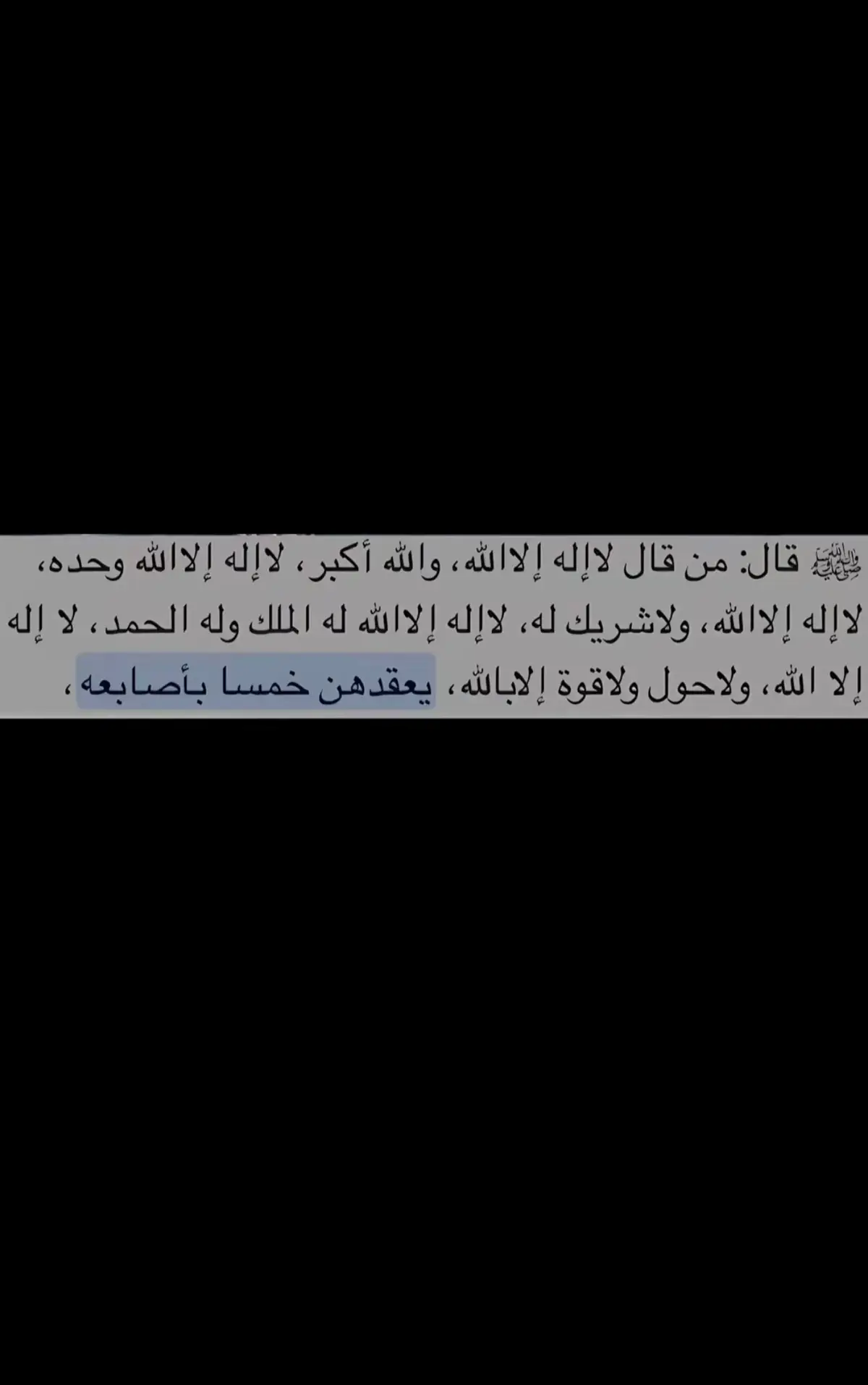 سبحان الله وبحمده سبحان الله العظيم 🤍🍃 الصلاه #بودكاست #الدال_على_الخير_كفاعله🤍 