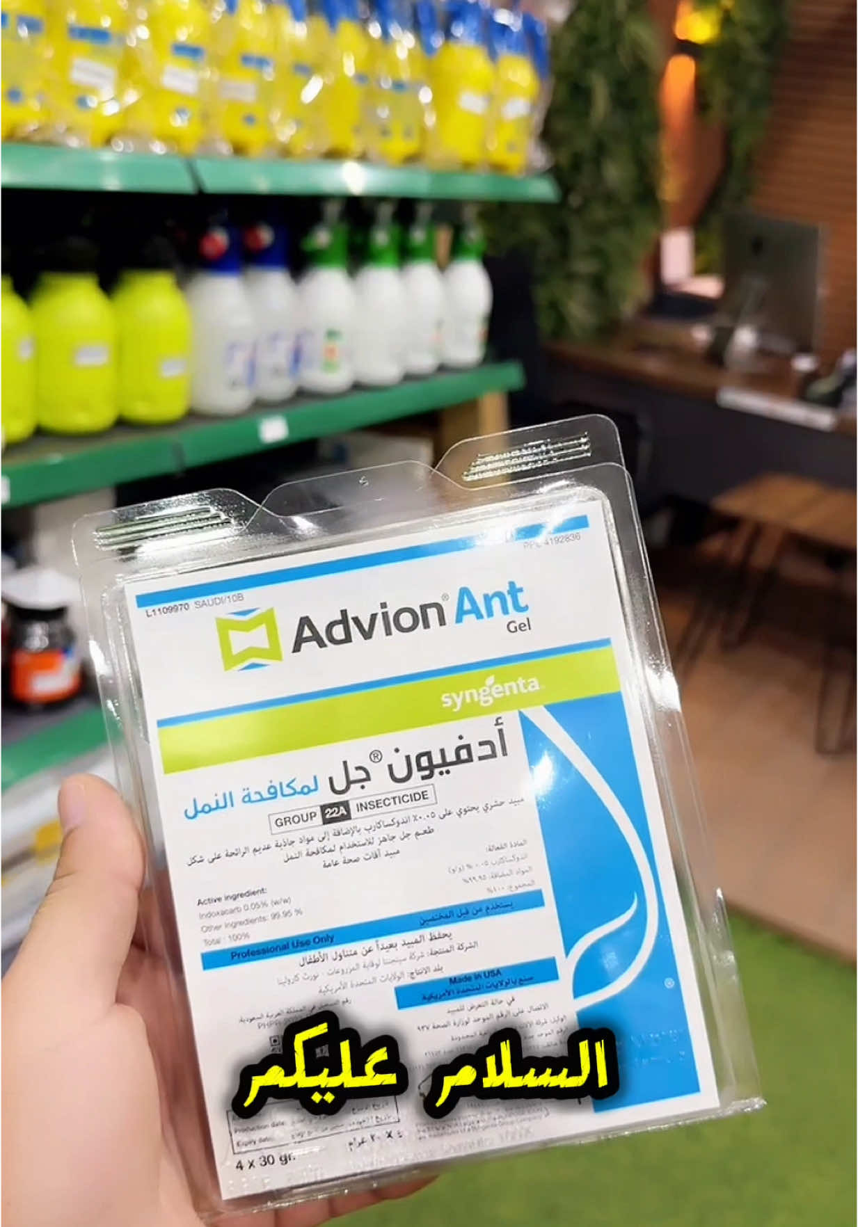�🔥 النمل غزّ بيتك؟ لا تشيل هم! نقطة وحدة من جل أدفيون تكفي تمسح المستعمرة من جذورها 👊 ✅ مفعول سريع ✅ بدون ريحة ✅ آمن داخل البيوت شوف كيف انتهى كل شيء في ايام بس 😱 ما يحتاج بودرة ولا تعب… بس جل ويختفي النمل! 🧼 #جل_ادفيون #مكافحة_النمل #منتجات_فعالة #النمل_انتهى #ادفيون #افضل_مبيد #مكافحة_الآفات #ادفيون_لمكافحة_النمل #جل_النمل 