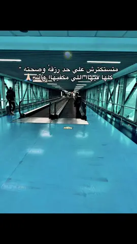 #احمد#الله_المستعان#الغربه_وايامها_ربنا_يهونها #استوريات #creatorsearchinsights #حالات_واتس #الغربه_وايامها_ربنا_يهونها #الغربة #fyp #fyp #viralvideos #goviral #ايطاليا🇮🇹 #مصر🇪🇬 #🇱🇾 #🇧🇪 #مصر_السعوديه_العراق_فلسطين #استوريات_انستا_واتساب @𝑲𝑯𝑨𝑳𝑬𝑫 -🤴🏻🖤 