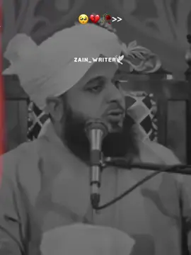 حضرت سیدنا علی المرتضیٰ کرم اللہ وجہہ الکریم کا قول ۔۔ #ajmalrazaqadri #isalmic_media #isalmic_video #foryou #fbyツ #peerajmalrazaqadri @𝘼𝙏𝙄𝙁 𝙀𝘿𝙄𝙏𝙓 👀 #zainwrites11 