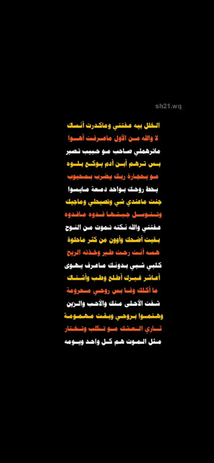 الخلل بي عافتني وما كدرت شعر فاطمه قيد انساك#الشعب_الصيني_ماله_حل #مجرد_ذووقツ🖤🎼 #foryou #تصميم_فيديوهات🎶🎤🎬 #مشاهير_العراق #مشاهد #fyp 