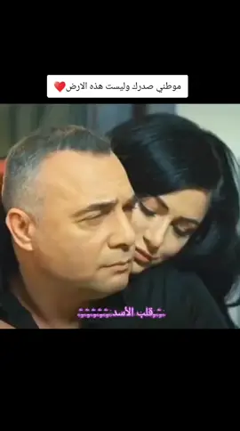 موطني صدرك وليست هذه الارض♥️#CapCut 
