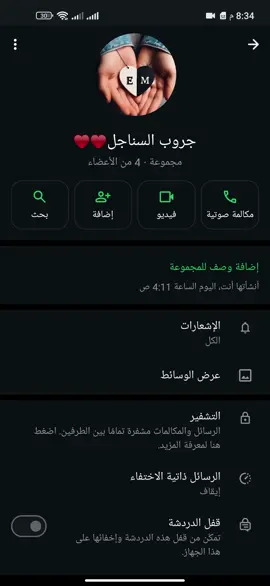 جروب السناجل ♥️♥️