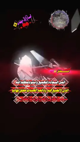 #تحياتي_للجميع_👋🥺🥀 #عبارات_جميلة_وقويه😉🖤 #عبارات_حزينه💔 #عباراتكم_الفخمه📿📌 #تصميم_فيديوهات🎶🎤🎬 