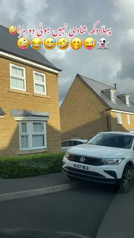#funnyvideos😂 #funnytiktok #funn #funnymemes #desicomedy #foru #foryoupage❤️❤️ #unitedkingdom #tiktokpakistan #shezinuk🇬🇧🇵🇰 #fyp 