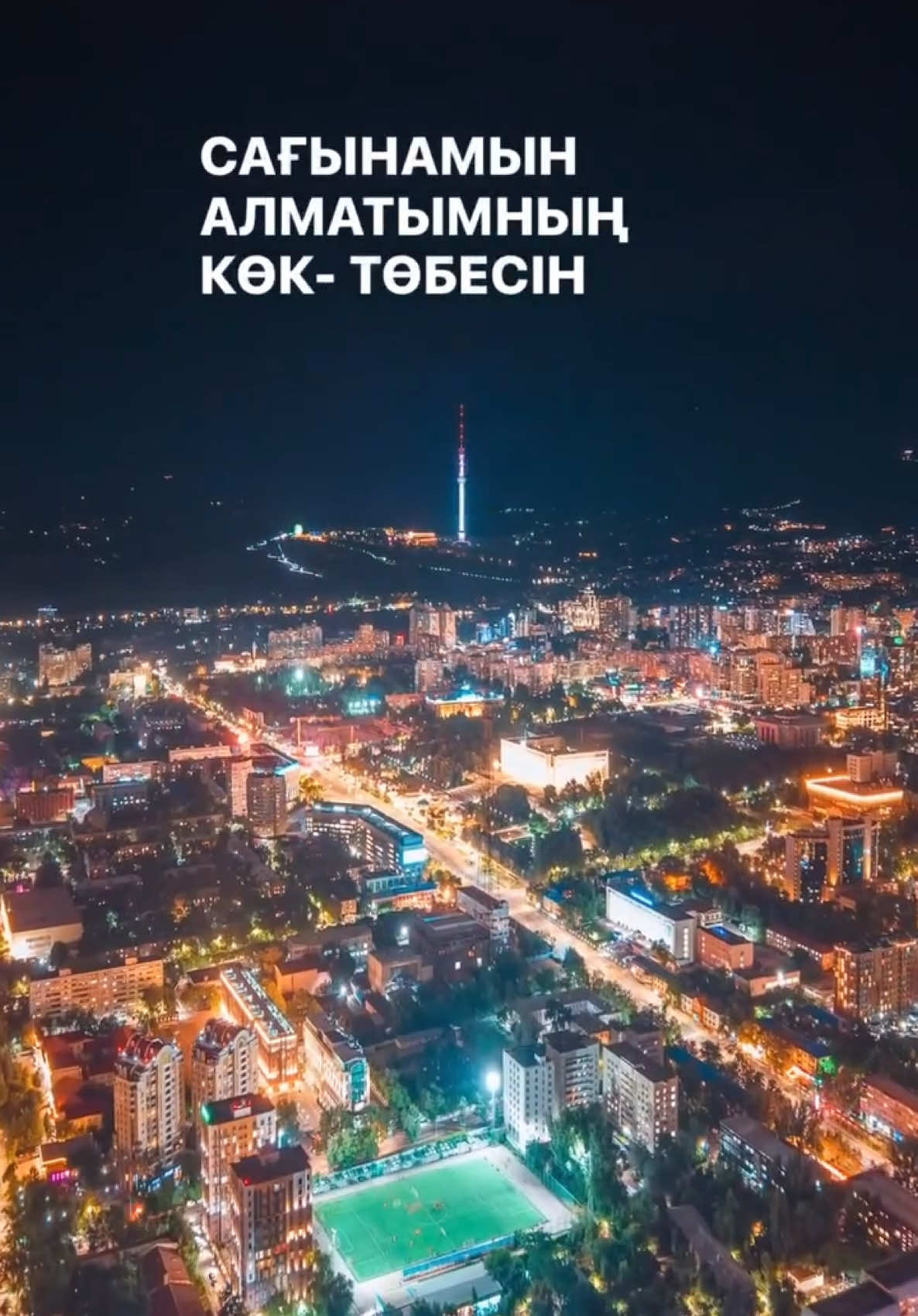 #рекомендации #алматы #казахстан🇰🇿 