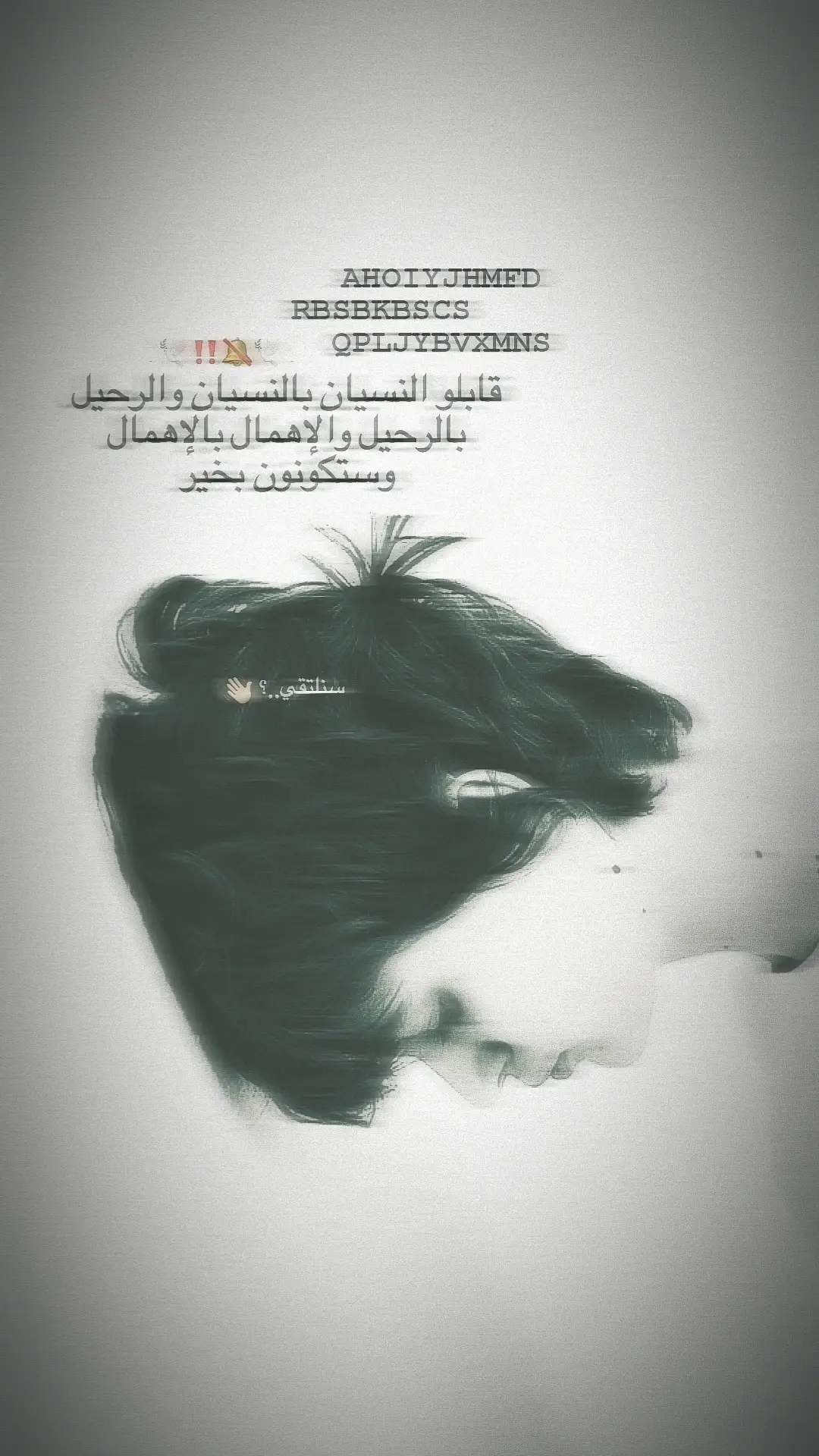 #عباراتكم_الفخمه📿📌 #تصميم_عبارات #تصميم_عبارات #سنلتقي #تصميم_فيديوهات🎶🎤🎬 