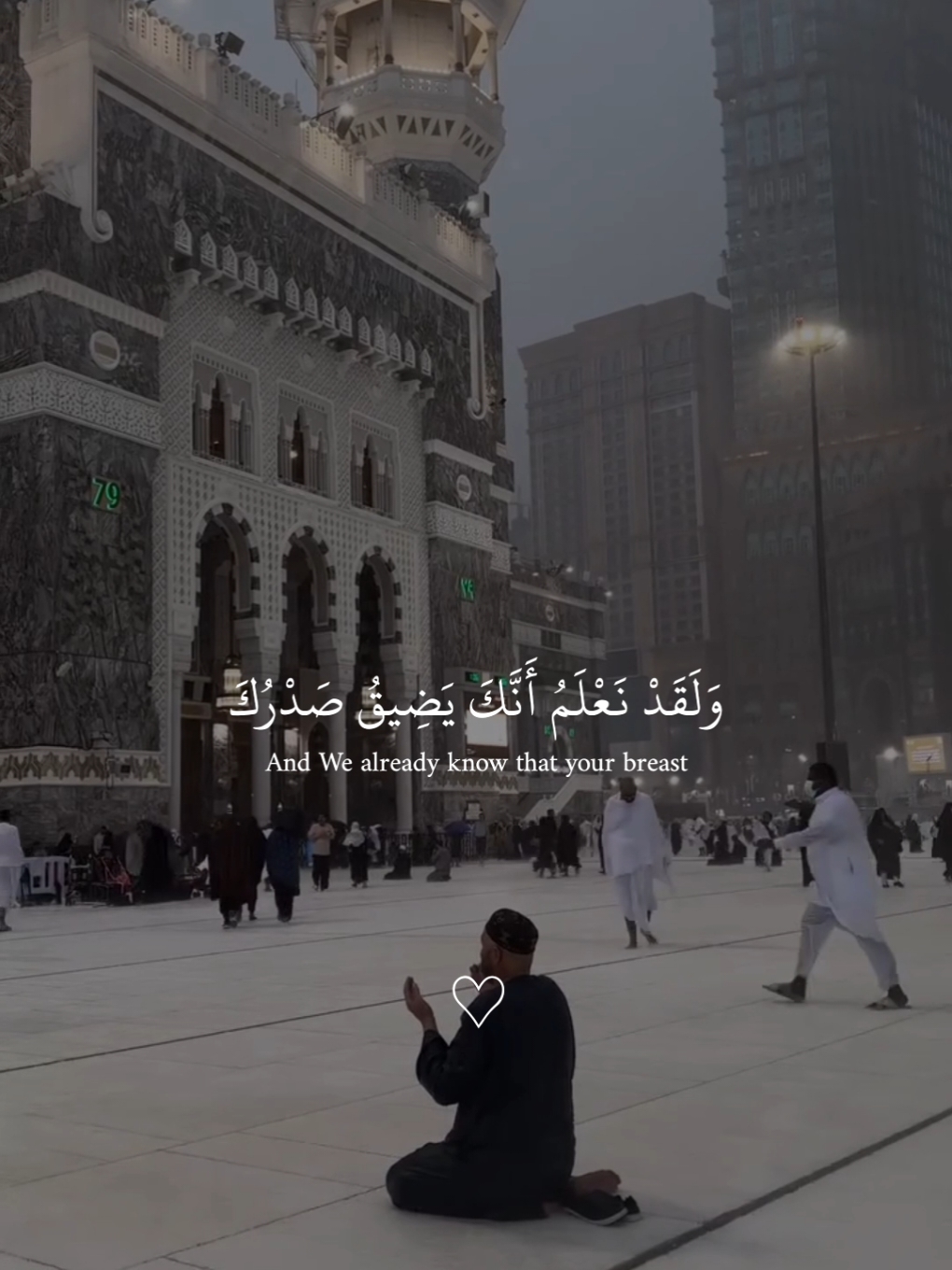 ولقد نعلم أنك يضيق صدرك بما يقولون  #قران_كريم #راحه_نفسيه #عبدالرحمن_مسعد #هدوء_وسكينة #تصميم_karimmohmed30 