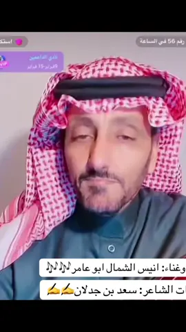 #عقلا_الفهيقي_انيس_الشمال #سعد_بن_جدلان_الاكلبي #اغاني #كسبلور #عقلا_الفهيقي 