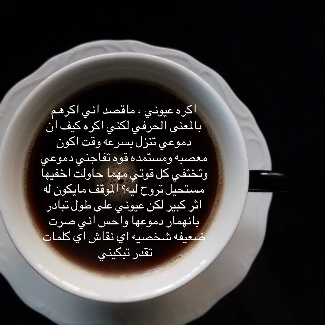 #عبارات #اكسبلور #your_coffee #explore #fyp #viral 