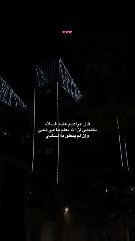 #fyp #إقتباسات #veralvideo #صلى_على_رسول_الله_صل_الله_عليه_وسلم 