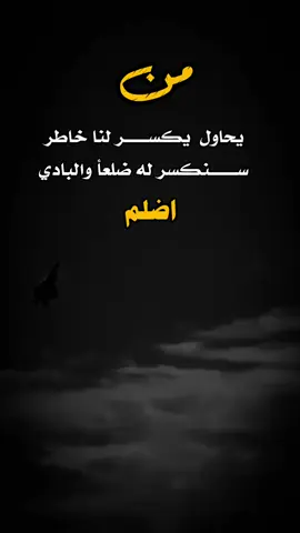 #تصميم_فيديوهات🎶🎤🎬 #اكسبلور #عبارات_جميلة_وقويه😉🖤 😪