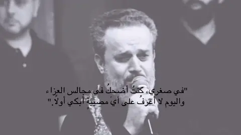 والهمُّ يَطوِي القَلبَ طَي صَحِيفَةٍ. #باسم_الكربلائي  #قصائد_حسينيه 