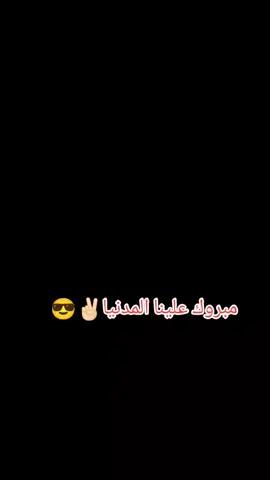 #ترابين_ولـنا_فـي_قـمة_الـمجد_رايـات✌️🇪🇬 #جاهزيه_سرعه_حسم🔥✊🥀🇸🇩 #ثوره 