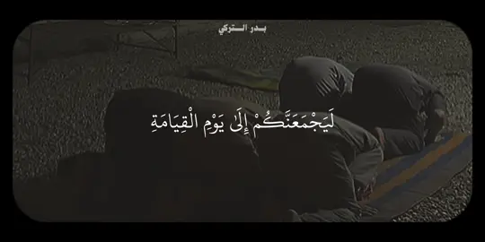 سورة النساء التفسير: الله وحده المتفرد بالألوهية لجميع الخلق، ليجمعنكم يوم القيامة، الذي لا شك فيه، للحساب والجزاء. ولا أحد أصدق من الله حديثًا فيما أخبر به.  #بدر_التركي #سورة_النساء #تِلاوات #quran 