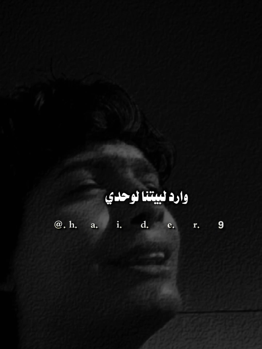 #حيدࢪ| ‏𓆩𝐇 𝐚 𝐞 𝐝 𝐫𓆪/ولو تعبان بس ايام وتعدي 🙇💔🥀#تصميمي #المصمم #حيدر #اخر_اشي_نسختو💭🥀 