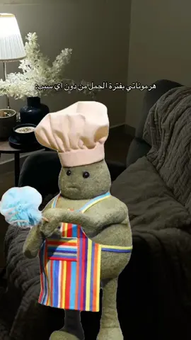 المتضرر الوحيد هو زوجي🥹🤣+البنات الحوامل تعانون من الموضوع او لا؟ . #fyp #ترند #explore #حمل #MemeCut #MemeCut #Meme #MemeCut 