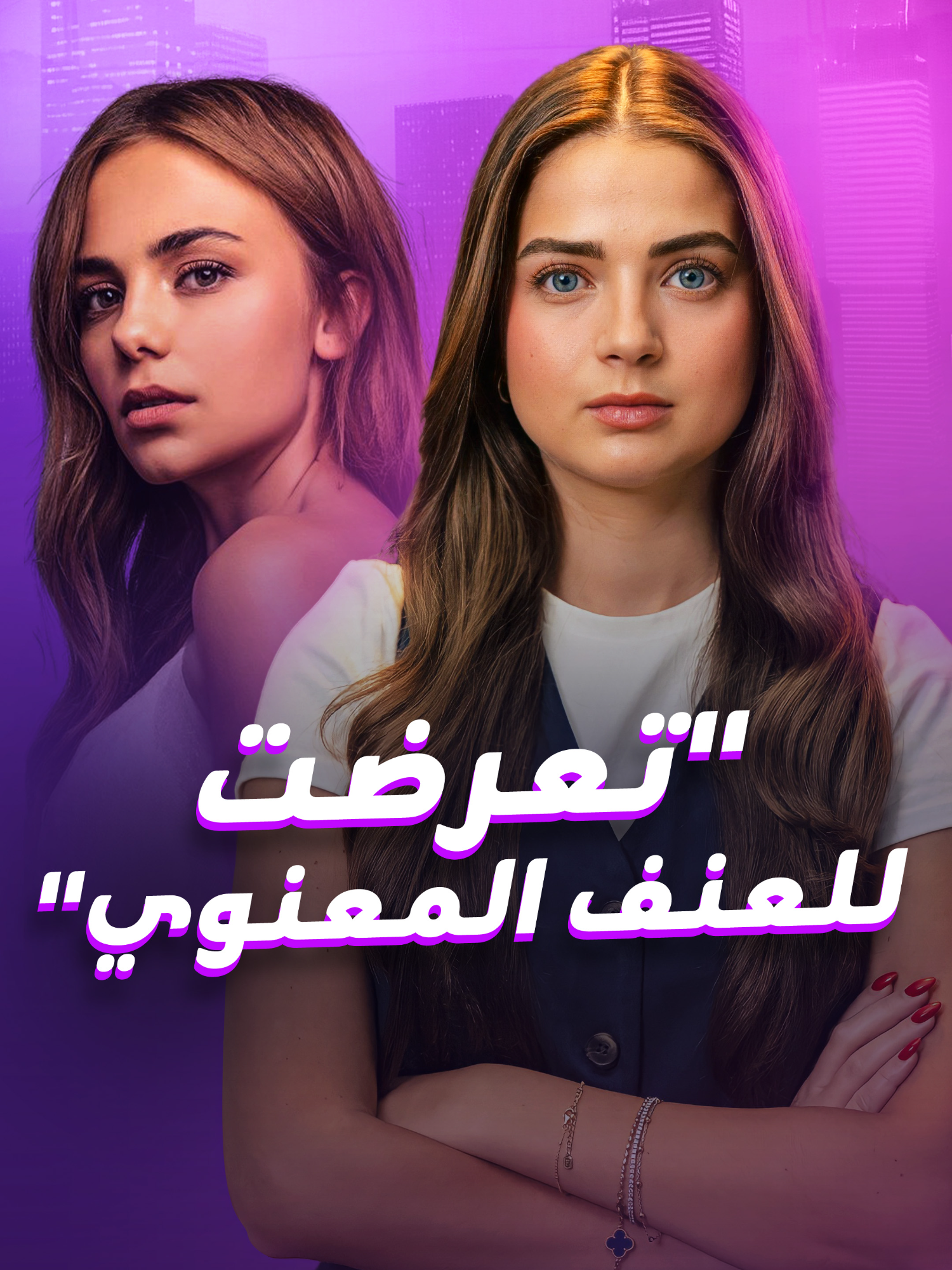 بهار شاهين.. من شخصية المتنمّرة في ظالم إسطنبول إلى الاعتراف بكونها ضحية تنمّر حقيقية خلف الكواليس! #بهار_شاهين #ظالم_إسطنبول #تنمر #الكواليس #Melody_blinx