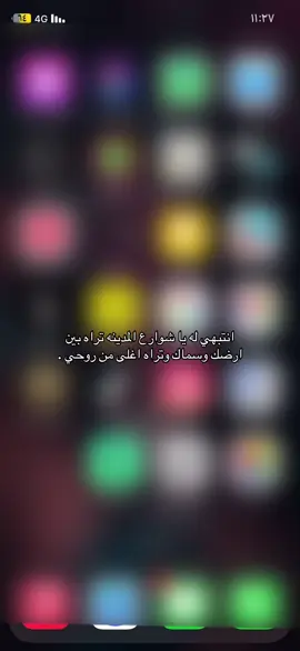 اللي طلبوا مني المدينه المنوره 🥰#لايك__explore___ #المدينه 