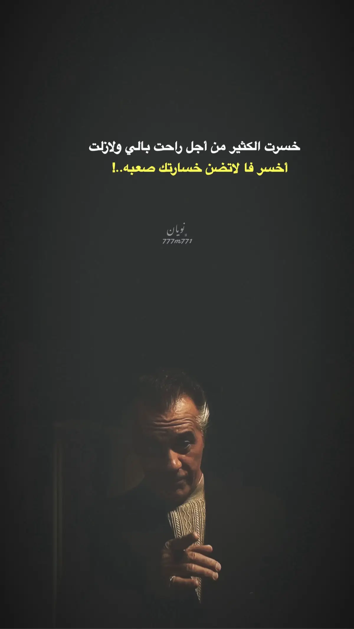 #تصميمي🎬 #cute #خواطر #اقتباسات📝 #عباراتكم_الفخمه📿📌 #عبارات_جميلة_وقويه😉🖤 