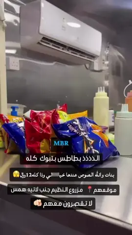 ي الطف متابعين الحمدلله على ثقتكم فينا وان شاءالله دايما للافضل بسعر وجووده وطعم😉😋🥰خيارك الافضل ام بي ار #شعب_الصيني_ماله_حل😂😂 #foryou #fyp #اكسبلورexplore #تبوك 