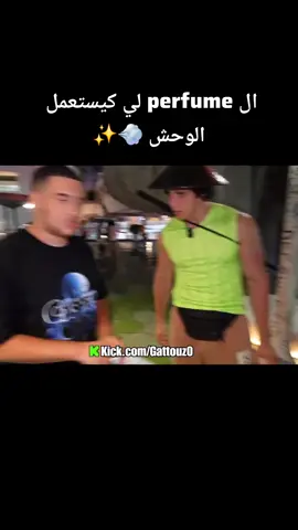 gattouzo's perfume 💨✨️