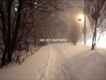 — трек в тгк, ссылка в профиле // #fyp #recommendations #lyrics #song #текстпесни #футажи #звукидлялипсингов #липсинг #зима2021 #дединсайд 