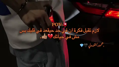 #بنغازي_ليبيا🇱🇾 #طرابلس_ليبيا #طرابلس_بنغازي_المرج_البيضاء_درنه_طبرق #اقتباسات #اقتباسات📝 #جبر #خوطر #fyp #fyp #pov 